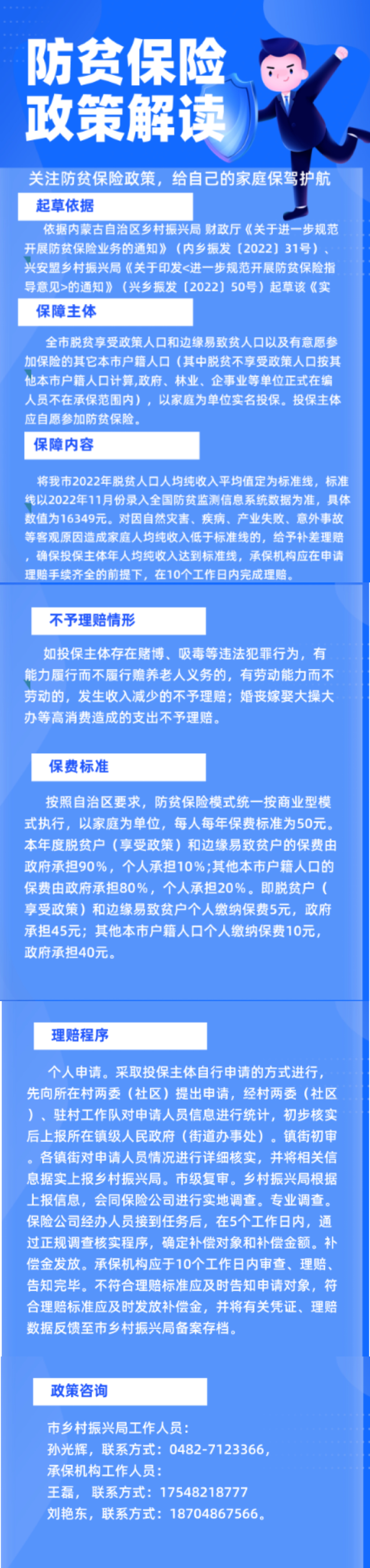 微信图片_20230727122642