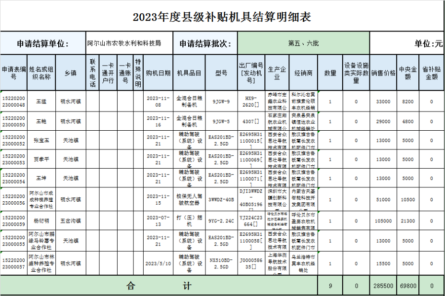 微信图片_20231226101919