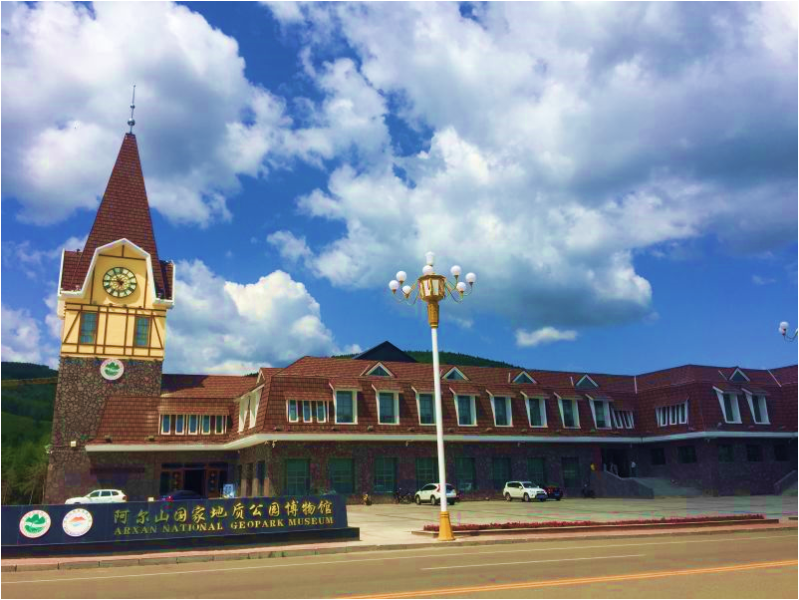 阿尔山地质博物馆 (2)